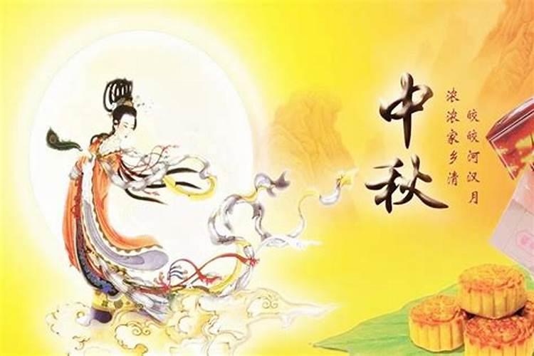 中国中秋节起源于哪个朝代