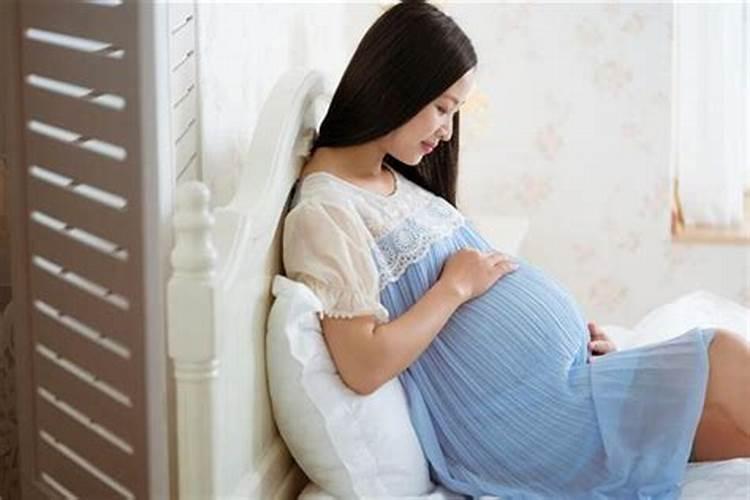 做梦梦到怀孕是什么意思周公解梦
