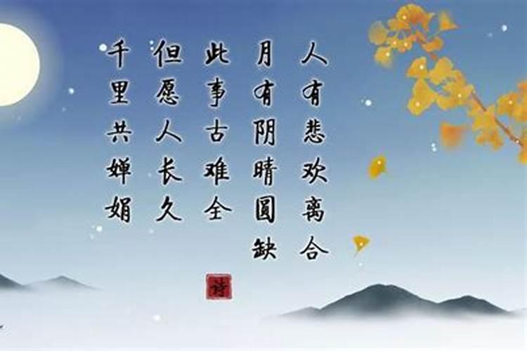 有关中秋节的名人名言名句有哪些