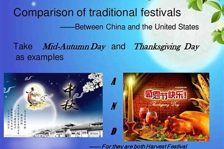 中秋节和节日风俗