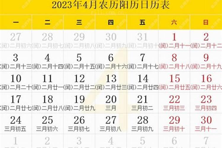 2023年清明节日历农历