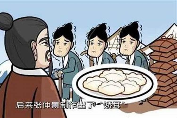 武汉人冬至吃饺子的来历