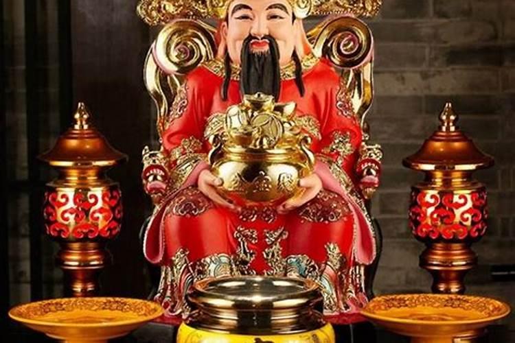 中元节怎么供奉财神像