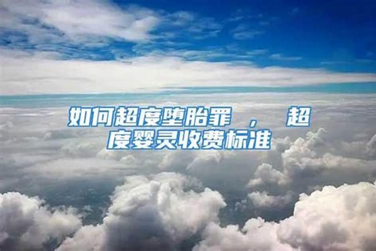 犯太岁年佩戴什么可以化解