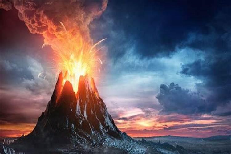 梦见火山要喷发是什么征兆