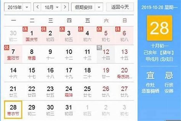 韩国九月初九是几号啊农历