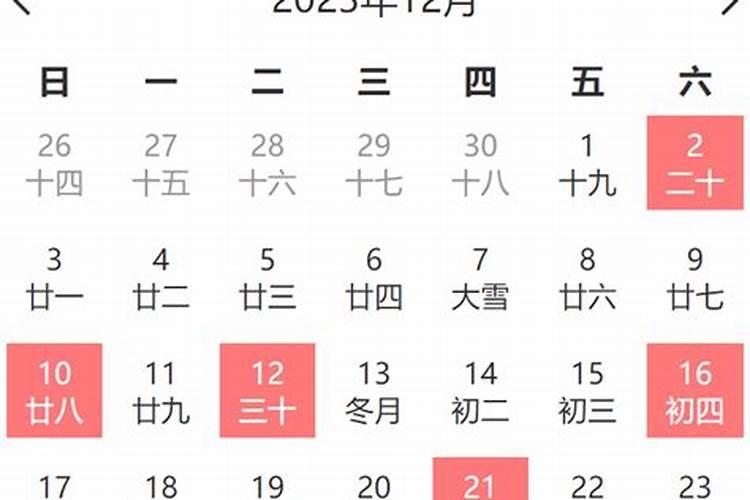 农历2023年三月十五