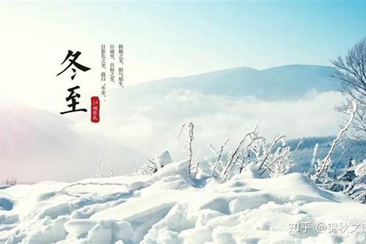 中国农村冬至的风俗
