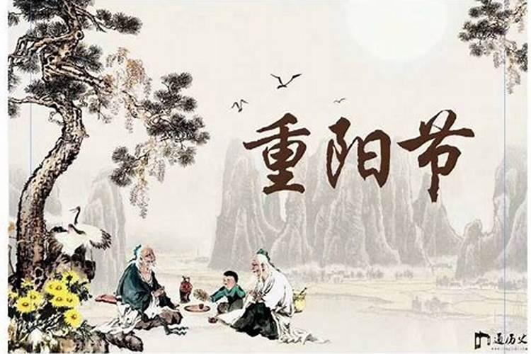 重阳节的传说跟哪个名人有关