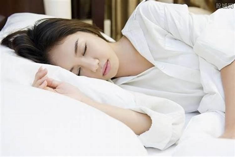 和女人睡觉影响运势吗