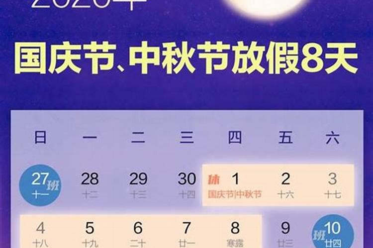 中秋节休息几天2023年