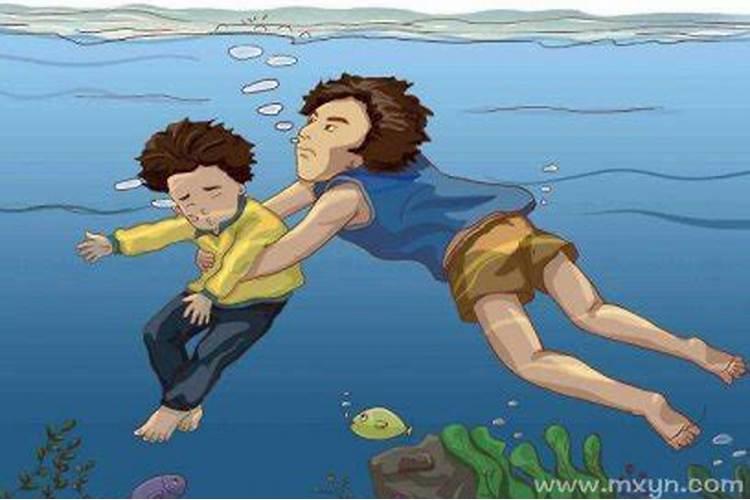 梦见妈妈和弟弟掉水里被救起