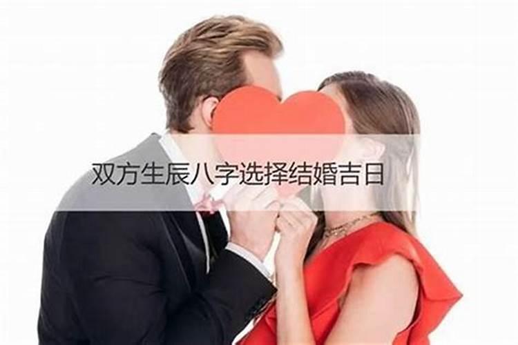 男生和女生八字合不合