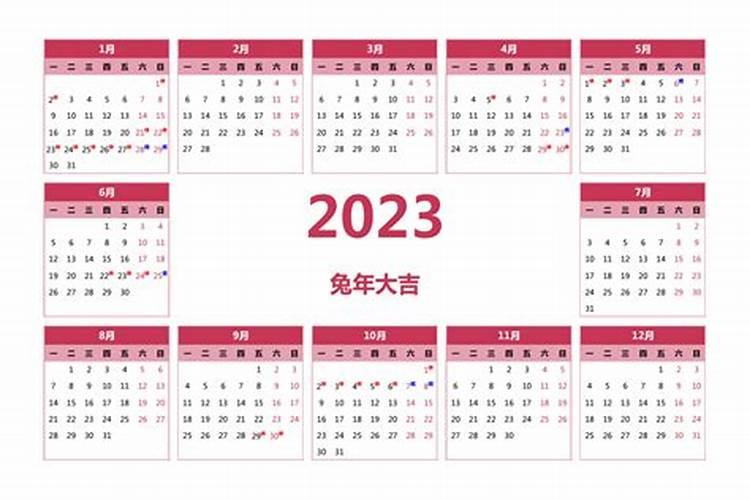 2023的小年是几月几号