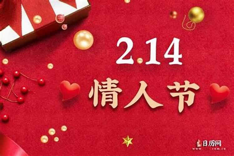 情人节七夕节是几月几号