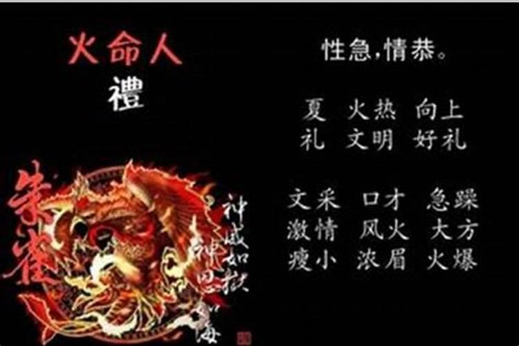 火命和火命姻缘好不好