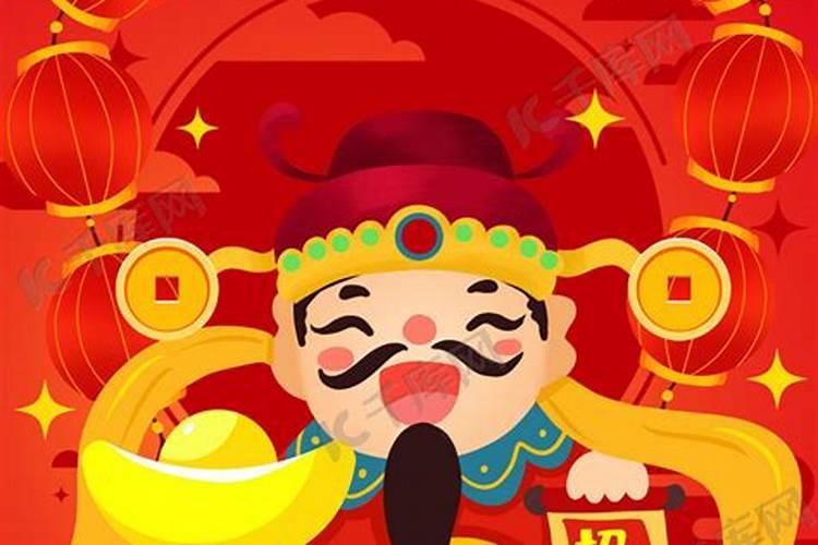 上海过年财神节是哪一天