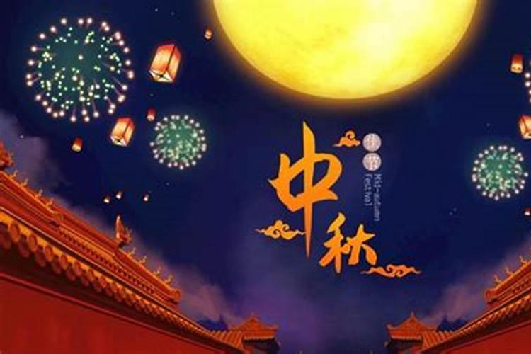 哪一年中秋节和国庆是一天