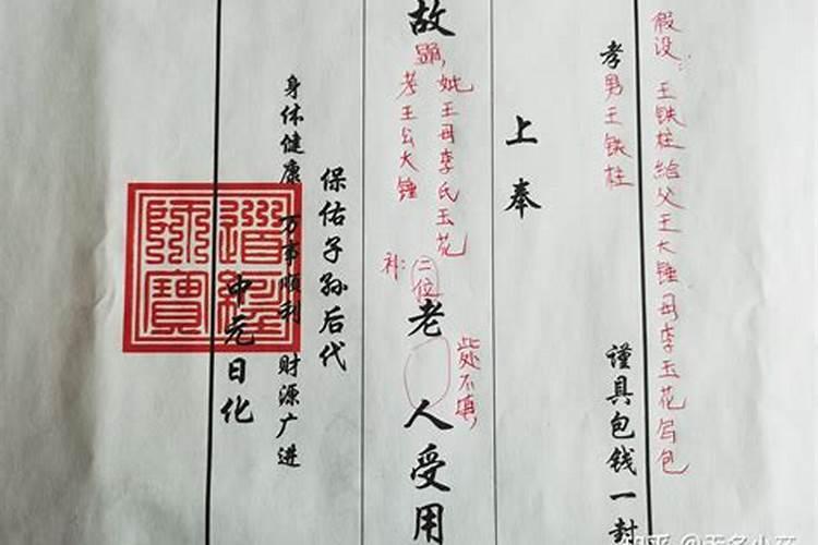 中元节祭祖纸