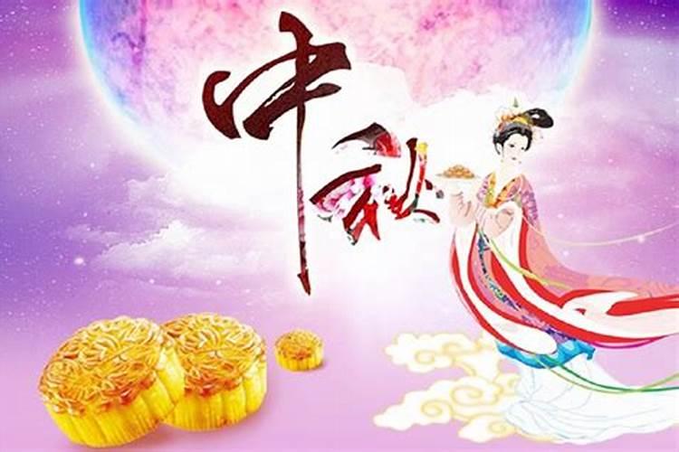 中国中秋节起源于哪个朝代