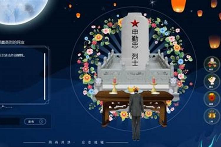 黑龙江网上祭奠中元节
