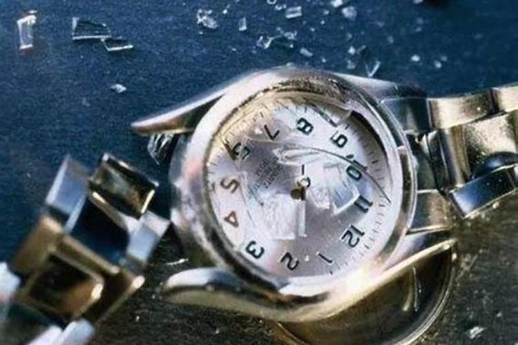 梦见手表坏了是什么征兆