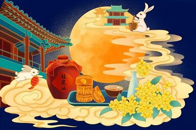 中秋节的来历与习俗是什么