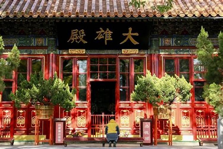 北京哪个寺庙算姻缘