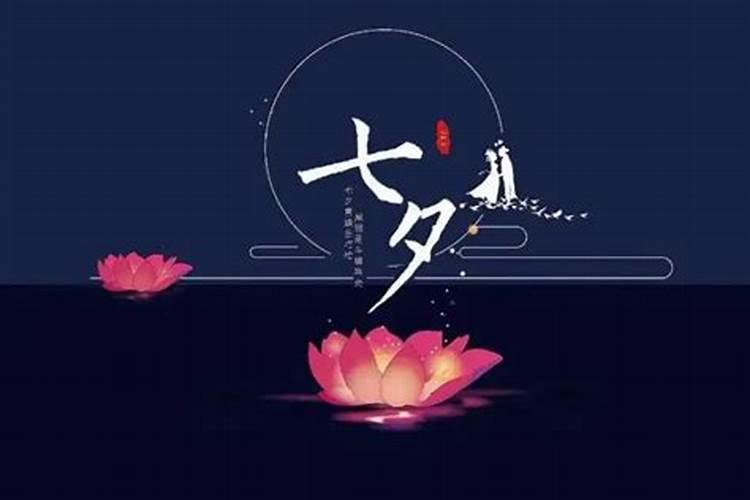 七夕节的来历和传统风俗