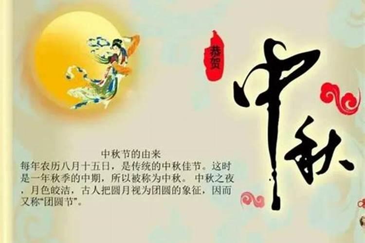 中秋节的来历和习俗是什么