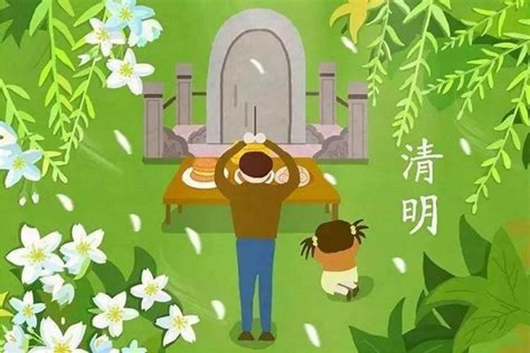 台湾清明节风俗是什么