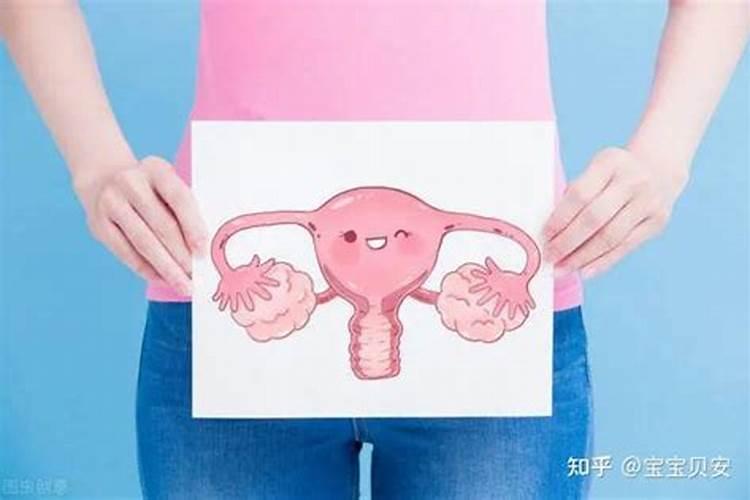 宫外孕会影响运势吗