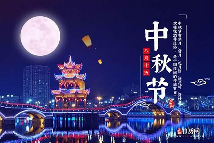 中秋节是阳历几月几日2023