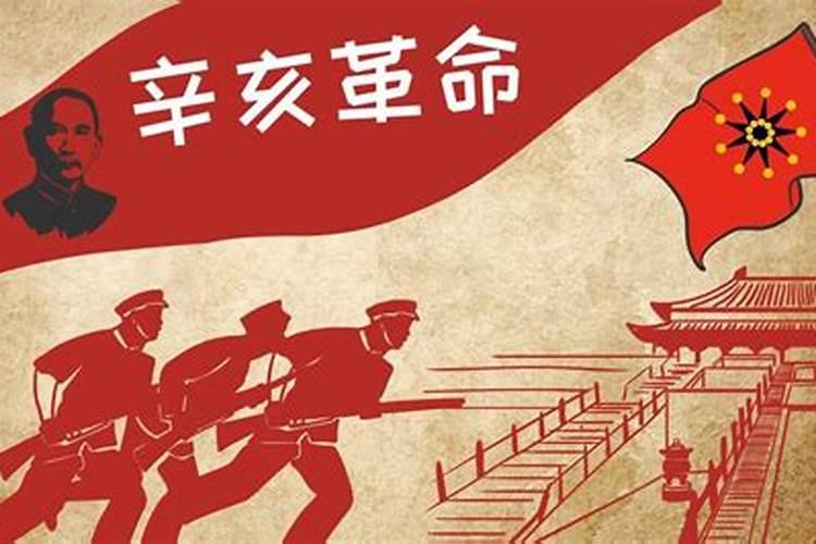 辛亥革命发生的时间是哪一年？中国的辛亥革命是哪一年
