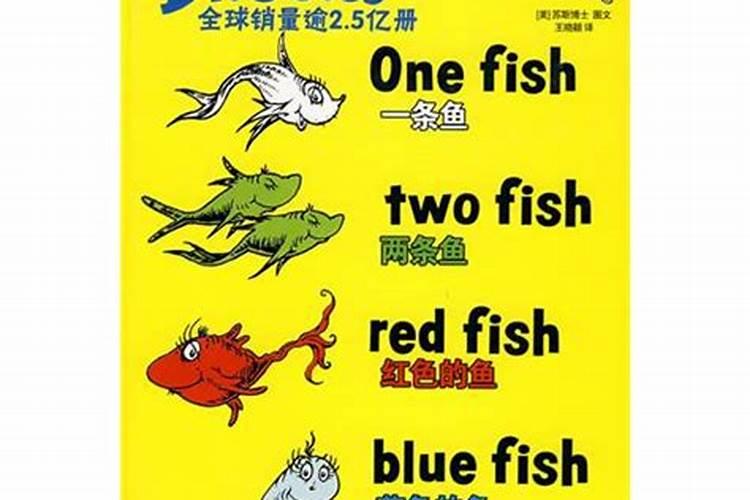 梦见蓝色和红色的鱼