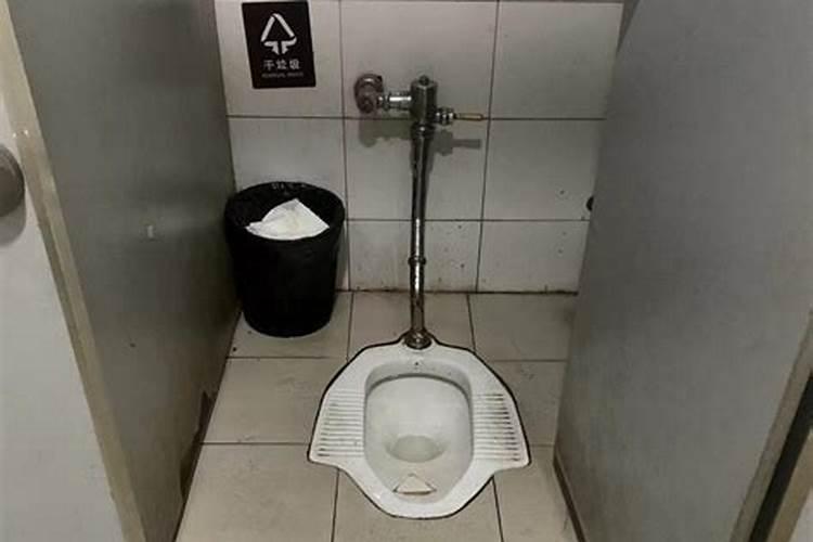 梦到公共厕所很脏自己没上