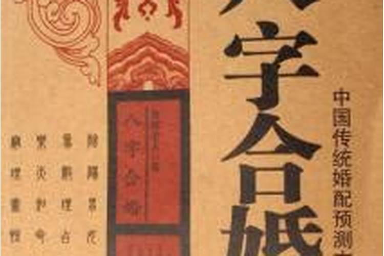 五行属性木的汉字全部显示出来