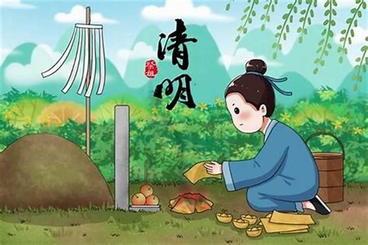 中国清明节的风俗有什么