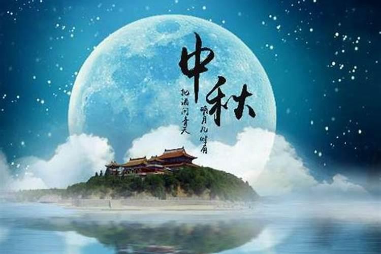 19年中秋节是哪个月哪天