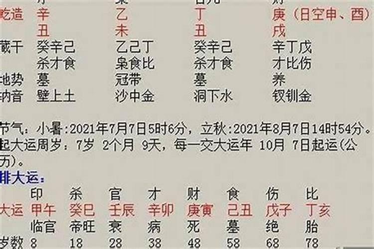 香港冬至2023祭祖法会时间